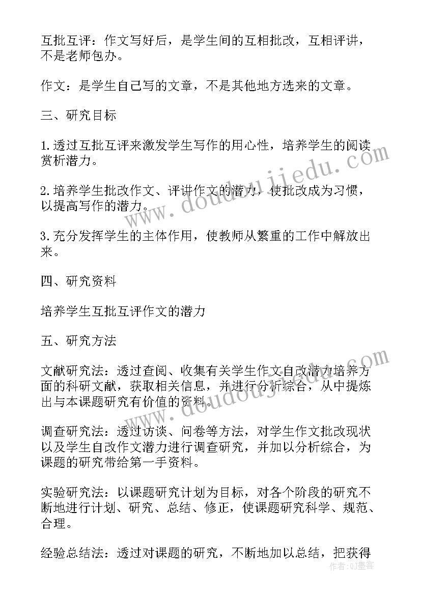 课题结题单位意见 中职课题结题研究心得体会(优质6篇)