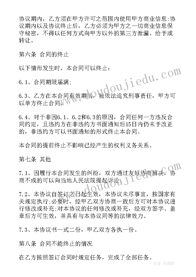 最新兼职工作网招聘信息 兼职工作心得(精选10篇)