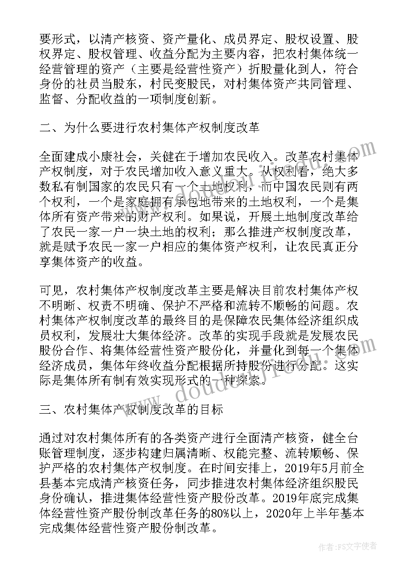 最新发展壮大村集体经济汇报材料 壮大村集体经济会议上的讲话(通用5篇)