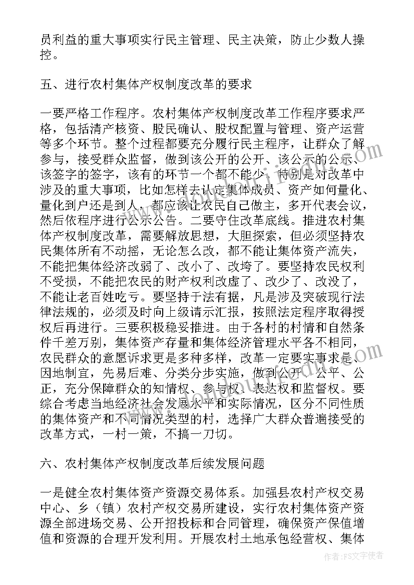 最新发展壮大村集体经济汇报材料 壮大村集体经济会议上的讲话(通用5篇)