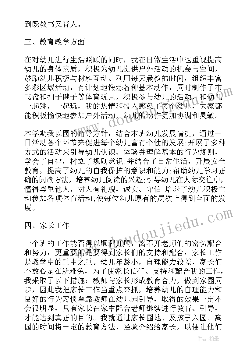 最新班主任年度述职总结 年度班主任述职报告(模板8篇)