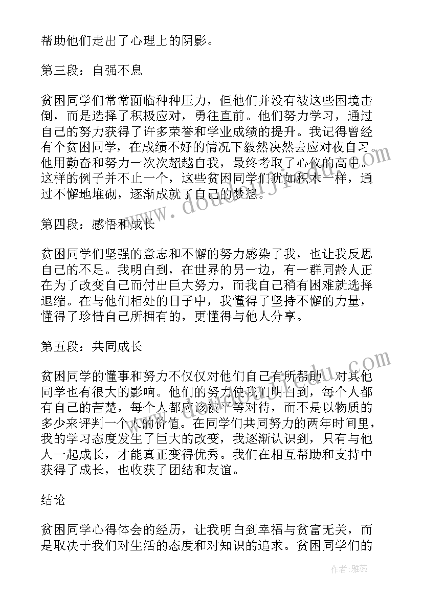 2023年周年同学聚会策划 感谢同学感谢同学(通用6篇)