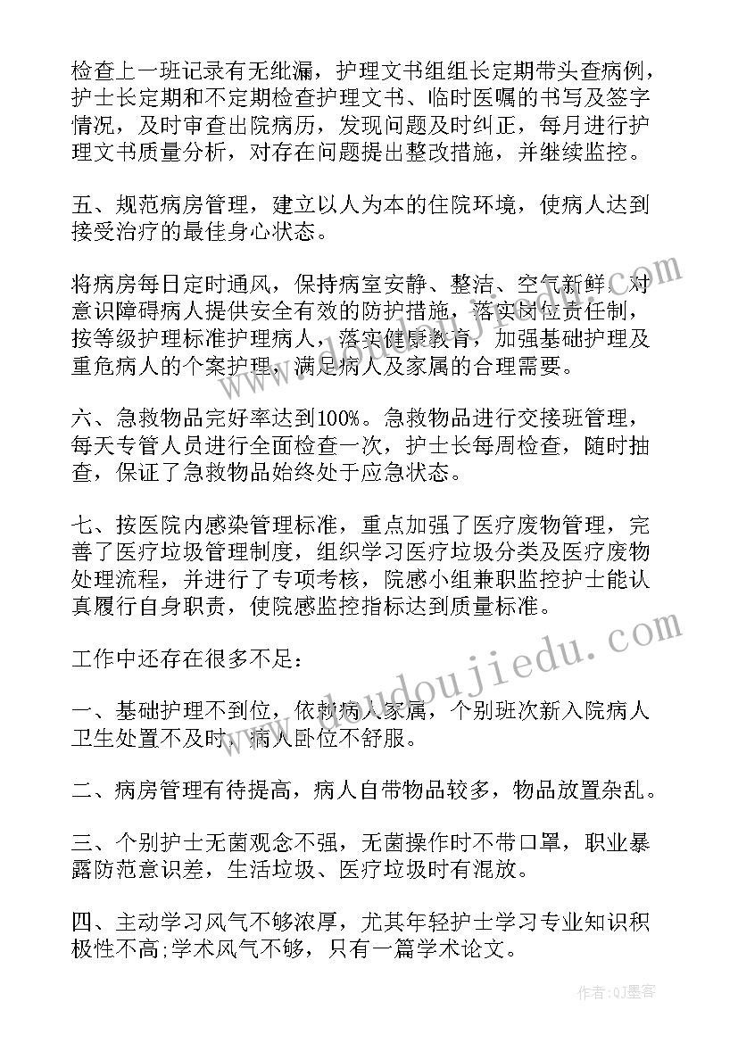 护士脑外科出科自我小结 神经外科护士实习总结(模板5篇)