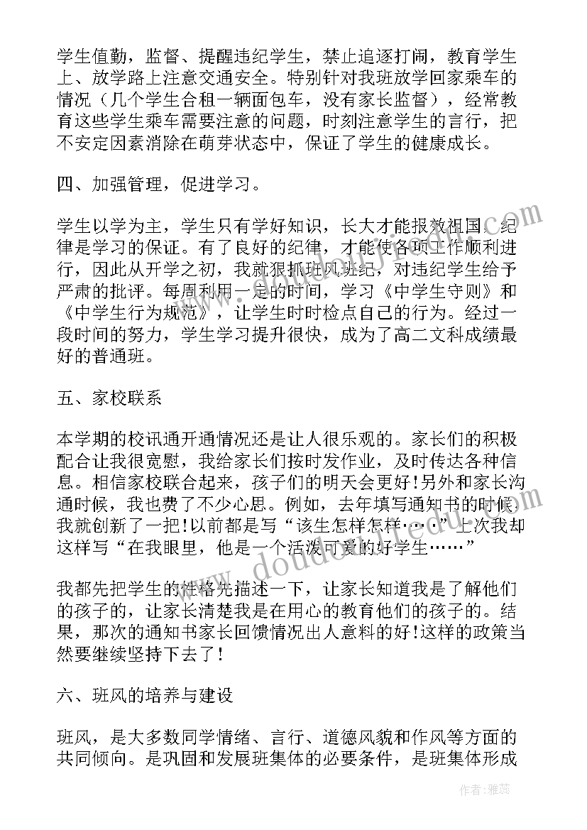 2023年期末数学教学总结反思 初三数学期末教学总结(优质10篇)