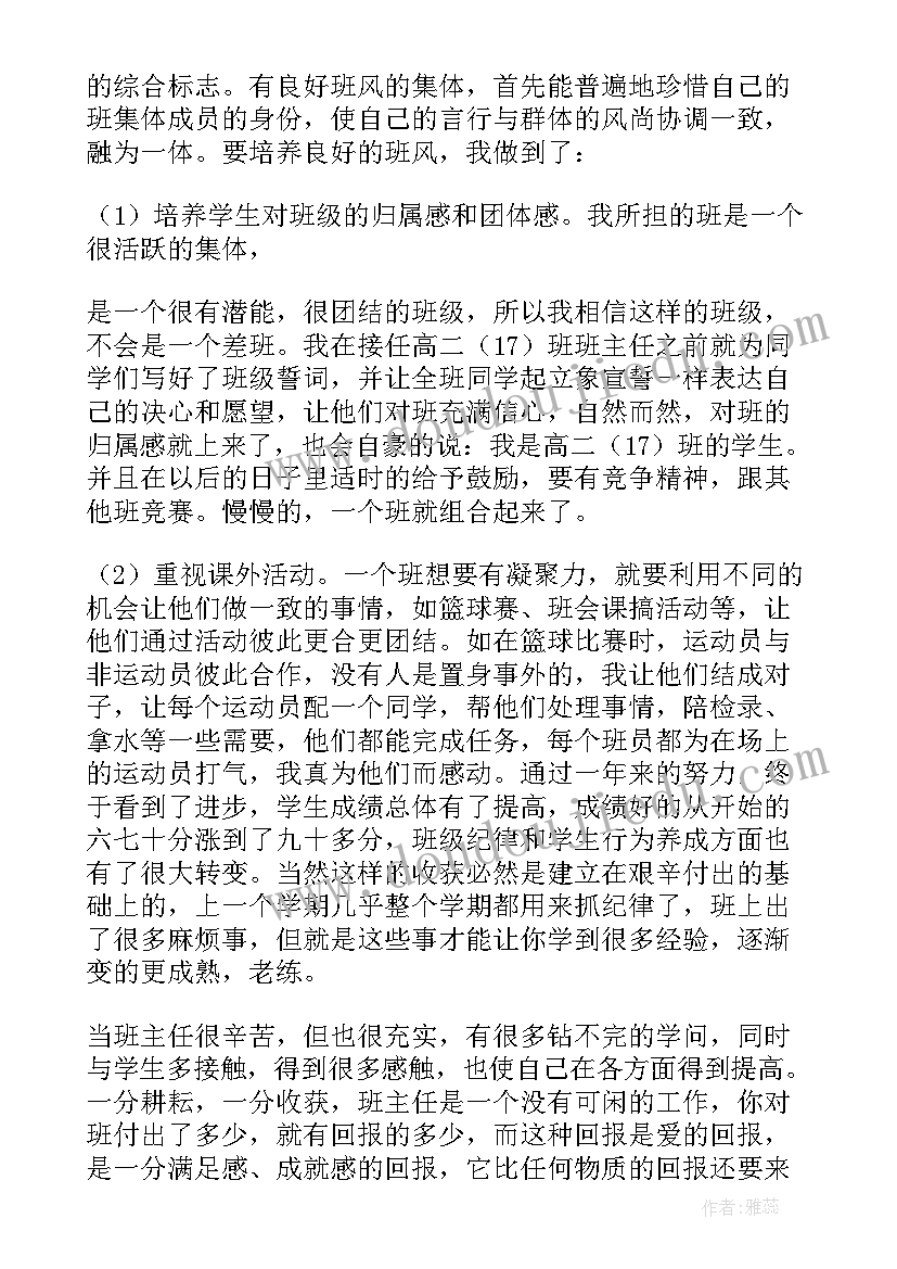 2023年期末数学教学总结反思 初三数学期末教学总结(优质10篇)