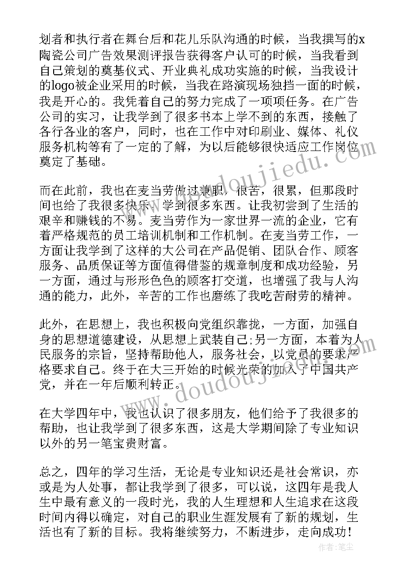 最新大学生退役士兵自我介绍 大学生面试自我介绍(汇总6篇)