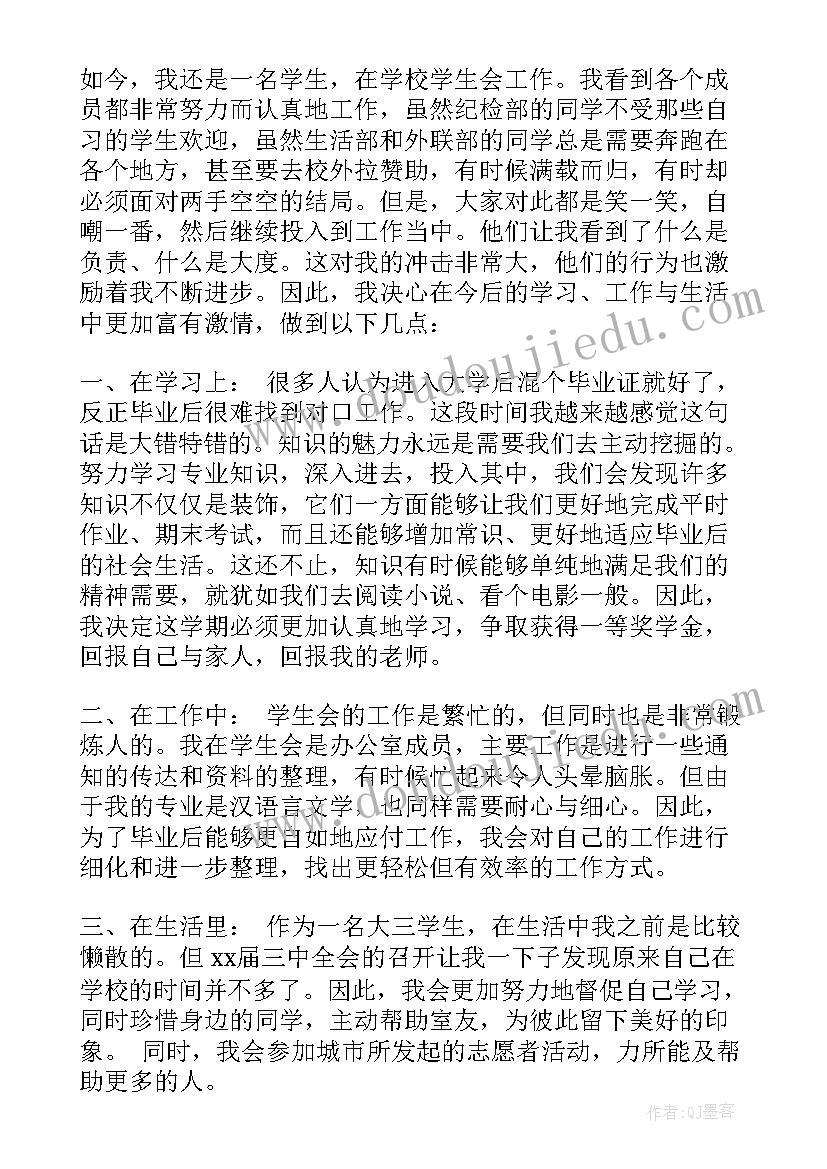 2023年入党积极分子培训小结体会(优秀9篇)