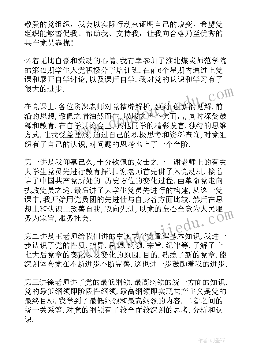 2023年入党积极分子培训小结体会(优秀9篇)