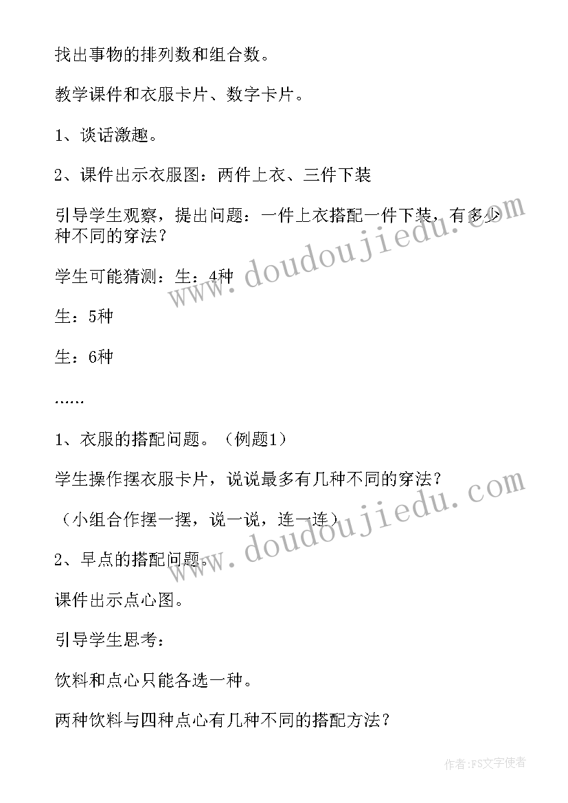 2023年三年级苏教版数学教学反思 三年级数学教学反思(优秀8篇)