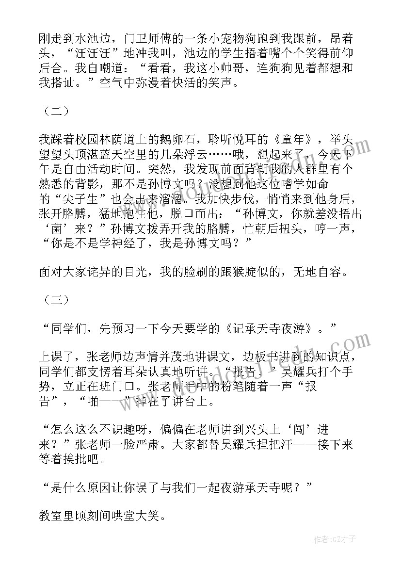 2023年初中生后进生转化案例 初中生托管班心得体会(汇总8篇)