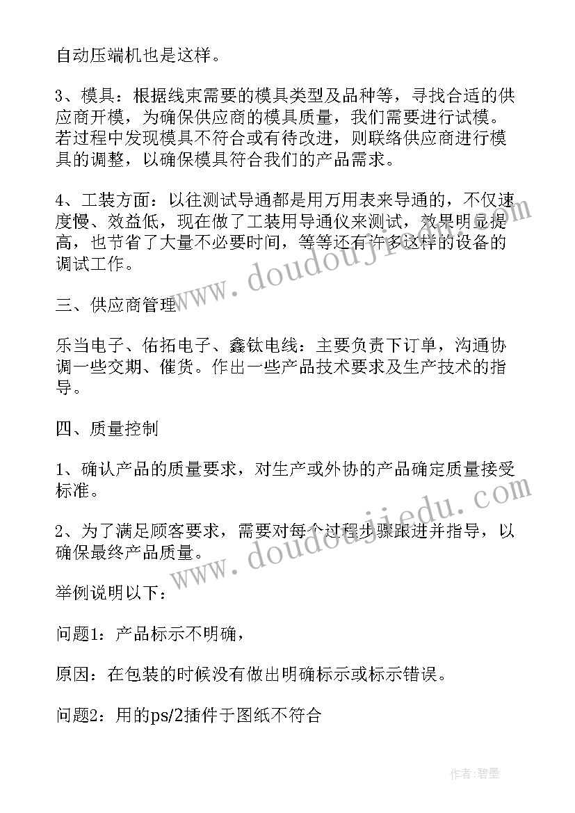 最新专业技术人员述职述廉报告(模板10篇)