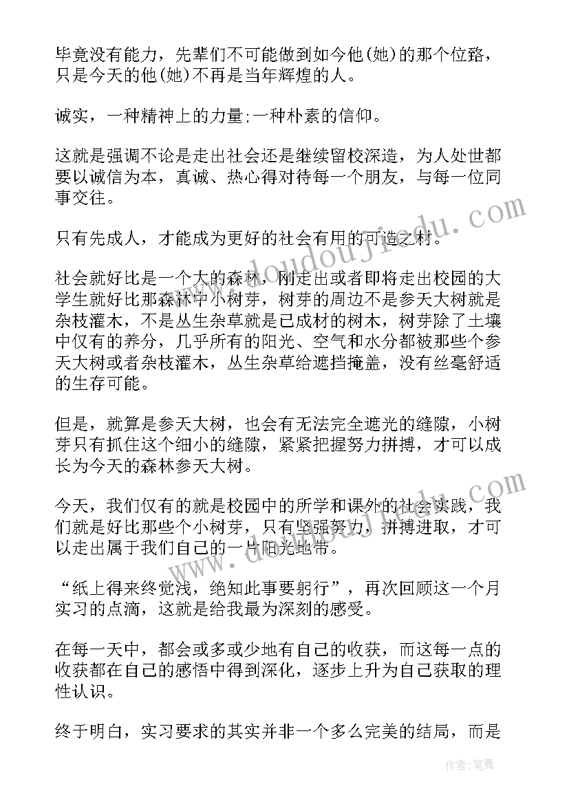 最新通信实习情况个人总结 实习情况个人总结(通用10篇)