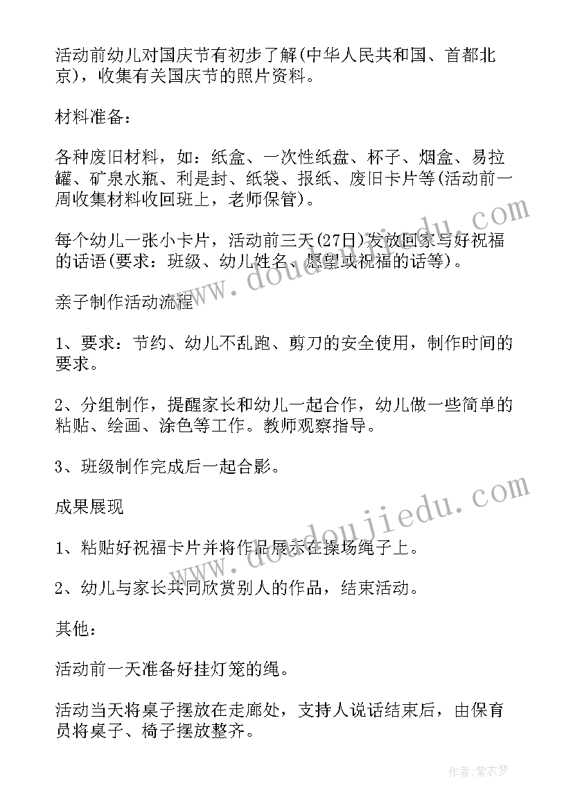 最新幼儿园安全假期安全教案反思中班 安全教案幼儿园(精选10篇)