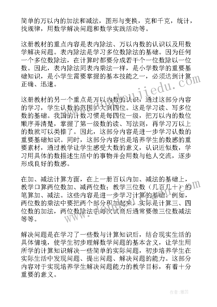 2023年教科版级科学教学计划 新版教科版四年级的科学教学计划(实用5篇)