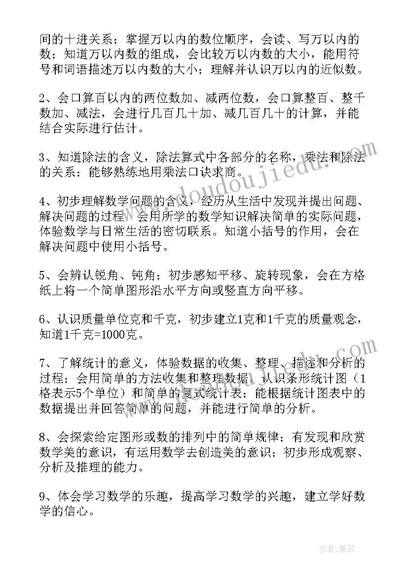 2023年教科版级科学教学计划 新版教科版四年级的科学教学计划(实用5篇)