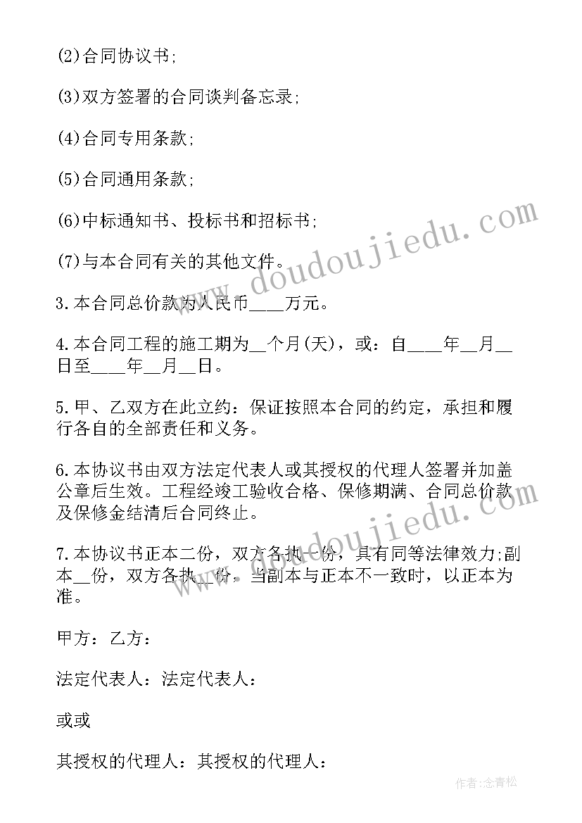 2023年工程项目建设的成本有哪些 项目建设工程施工合同(优秀6篇)