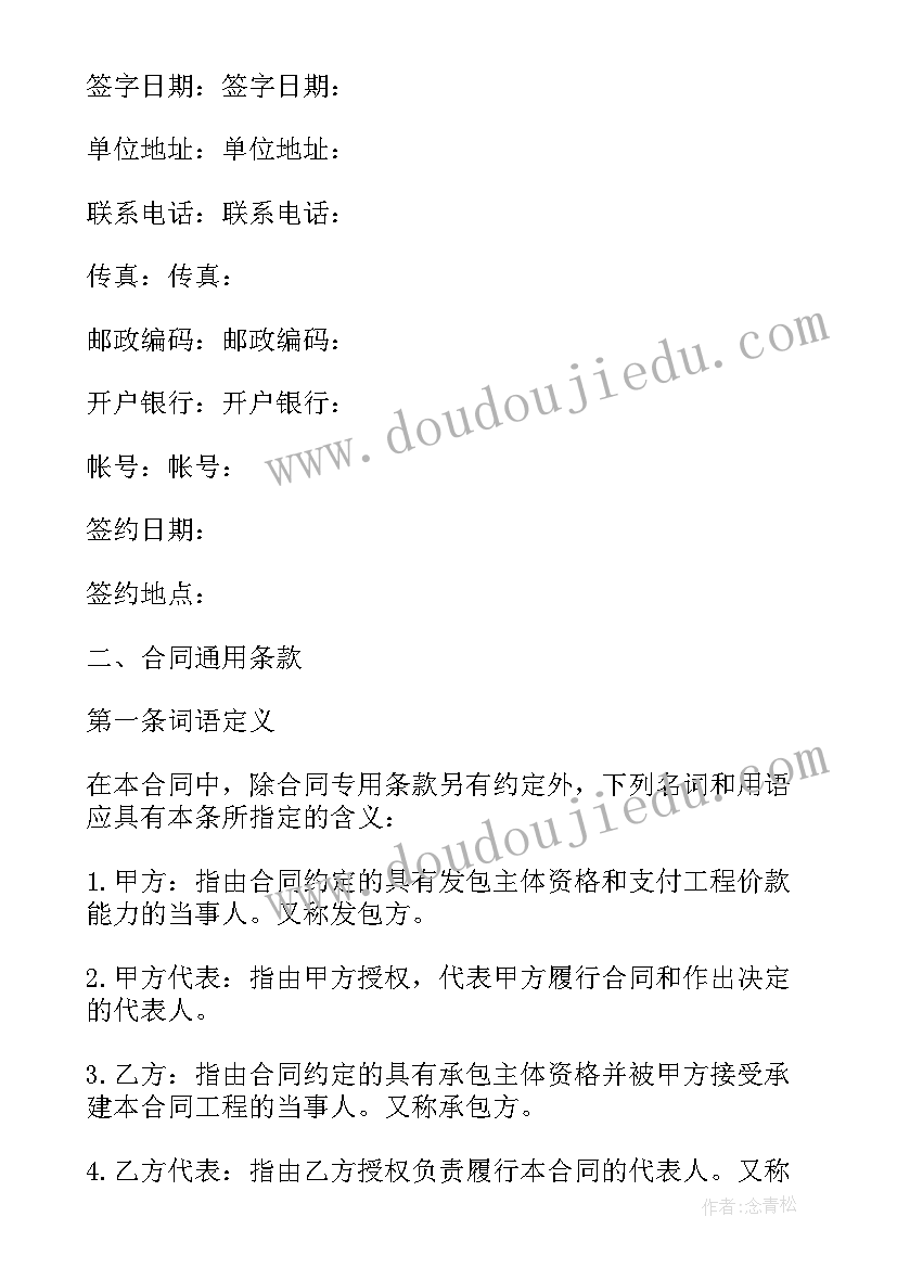 2023年工程项目建设的成本有哪些 项目建设工程施工合同(优秀6篇)