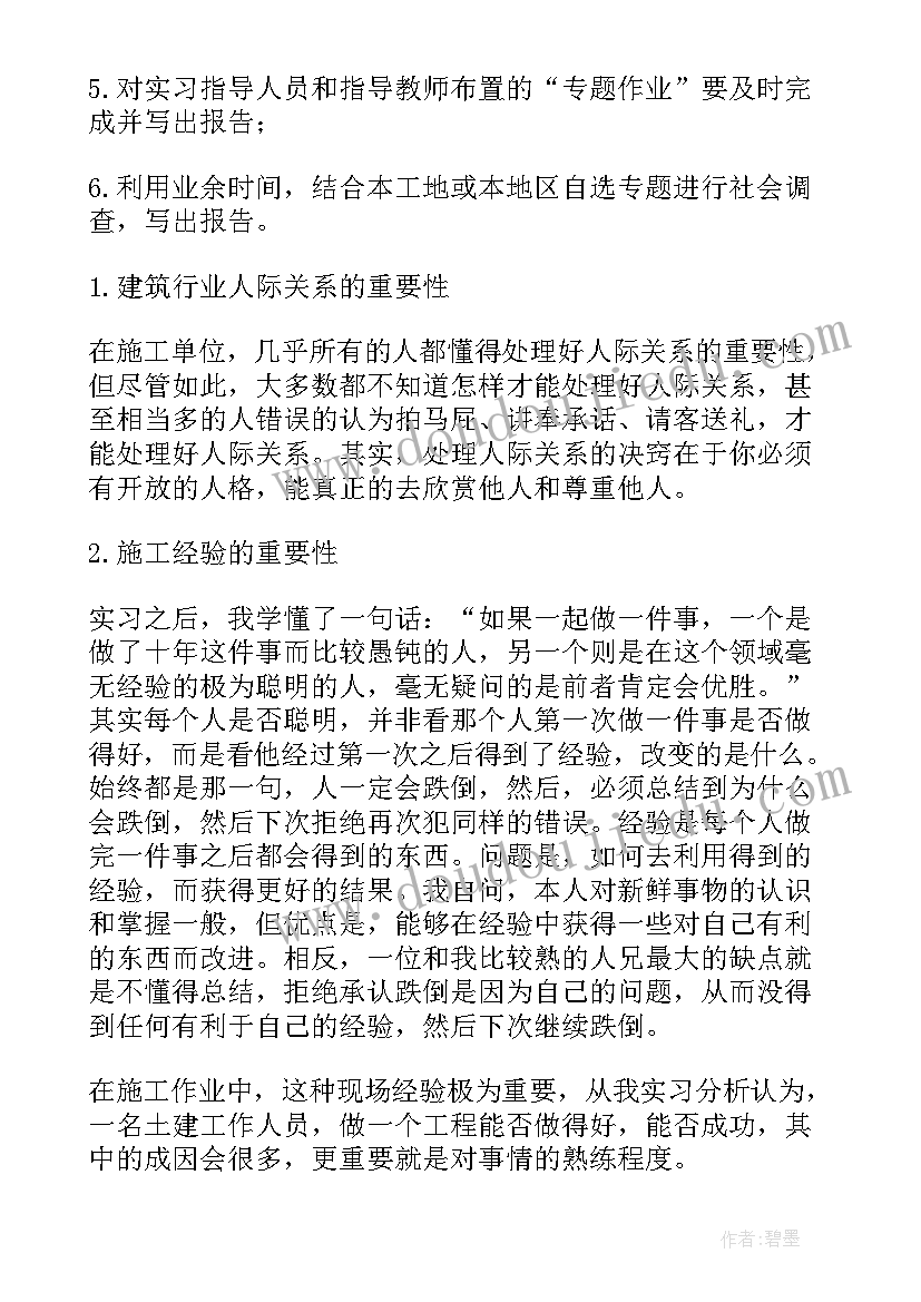 2023年毕业实习生评语 毕业生实习评语(优质6篇)