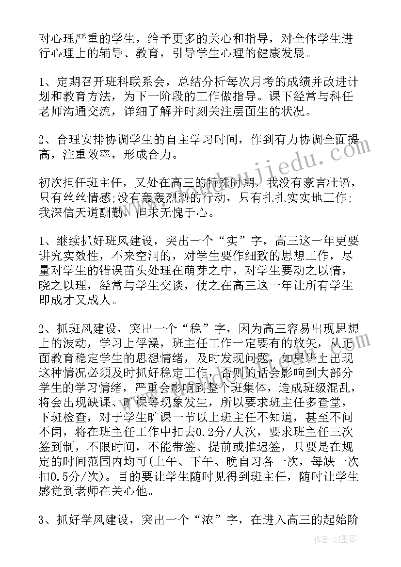 最新中班班主任学年计划总结与反思(实用8篇)