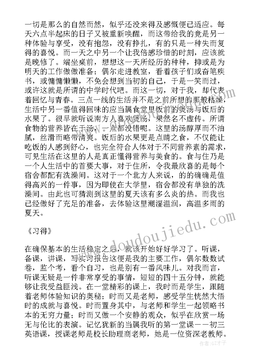 2023年大学教师平均寿命 大学教师总结(优秀6篇)