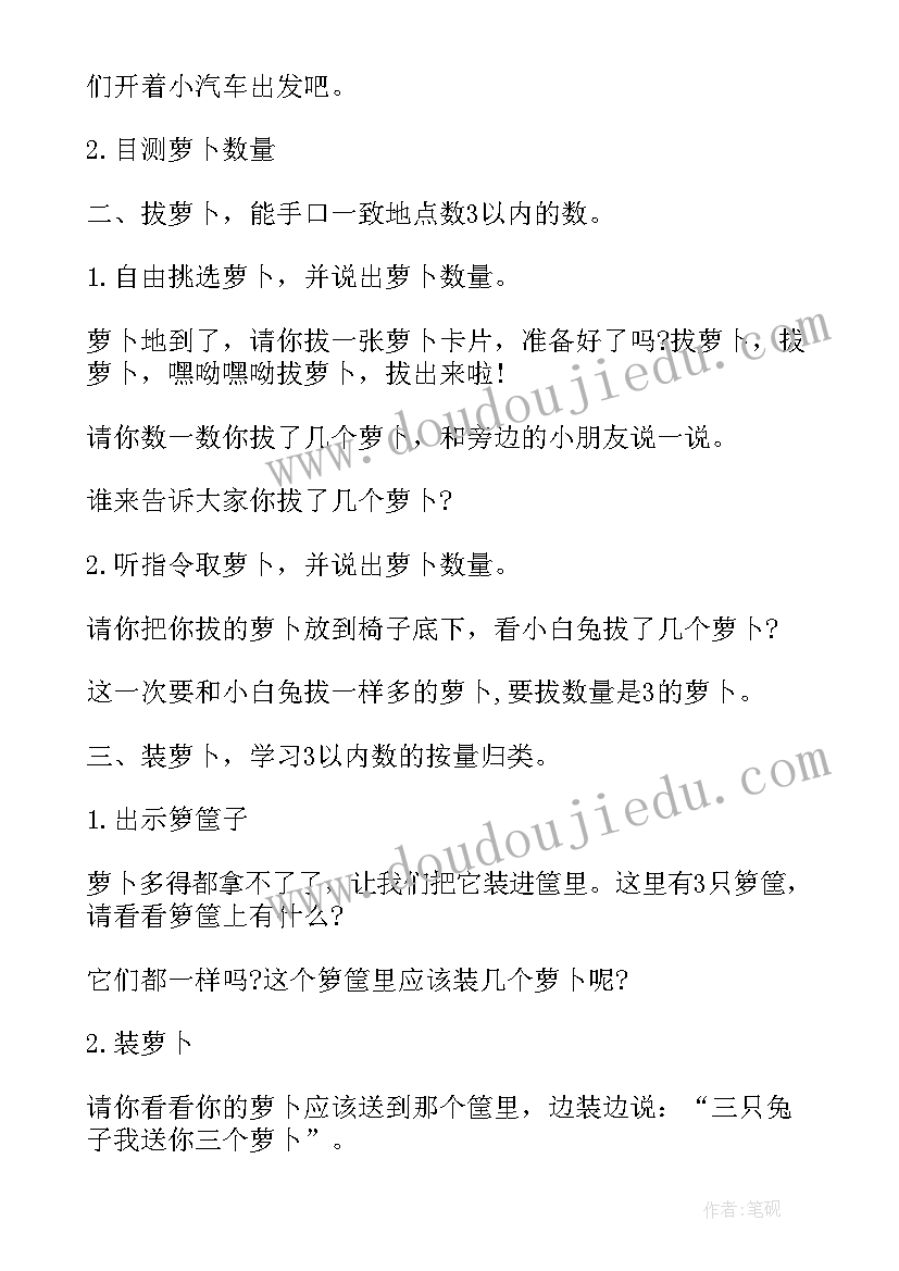 最新小班健康好玩的足球教案反思(大全5篇)