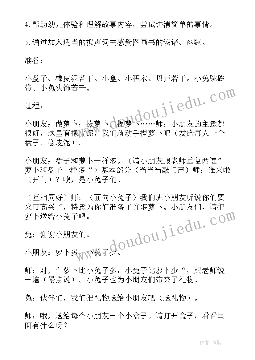 最新小班健康好玩的足球教案反思(大全5篇)