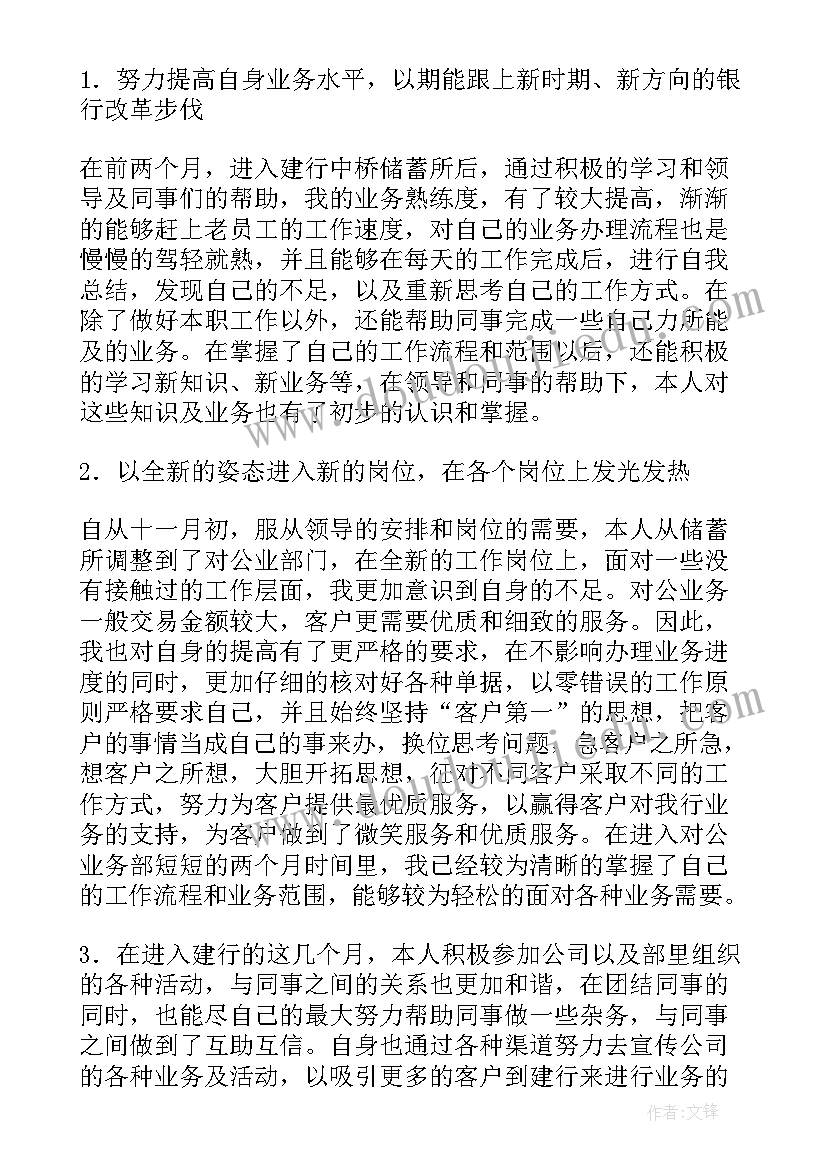 2023年员工年终总结(模板10篇)