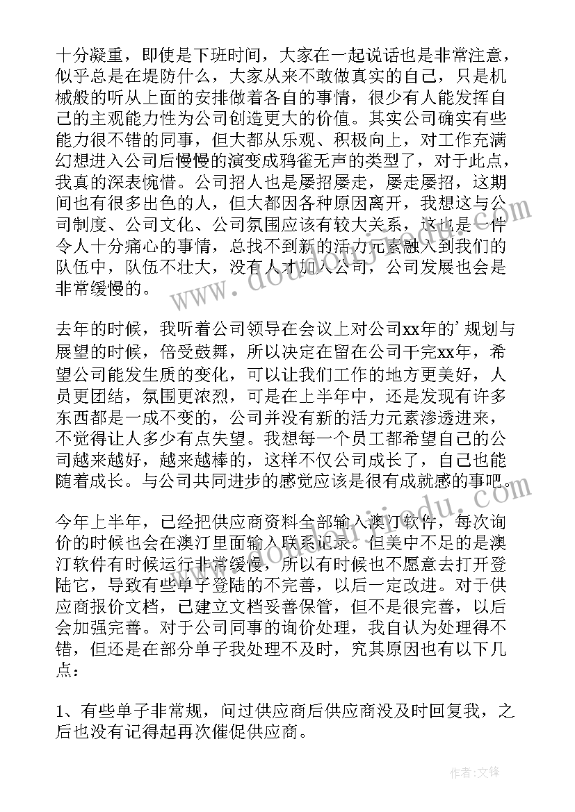 2023年员工年终总结(模板10篇)