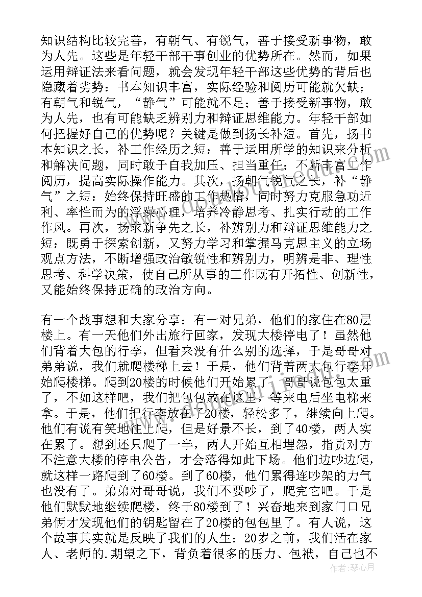 最新在青年干部座谈会上的领导讲话 青年座谈会领导讲话稿(优秀6篇)