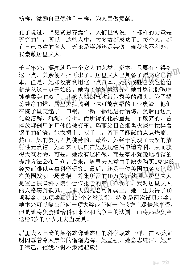 最新适合国旗下讲话的小故事(优质5篇)