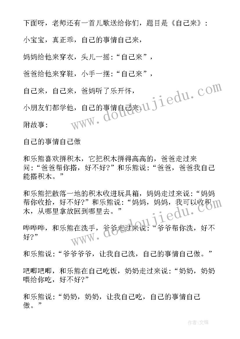 最新适合国旗下讲话的小故事(优质5篇)