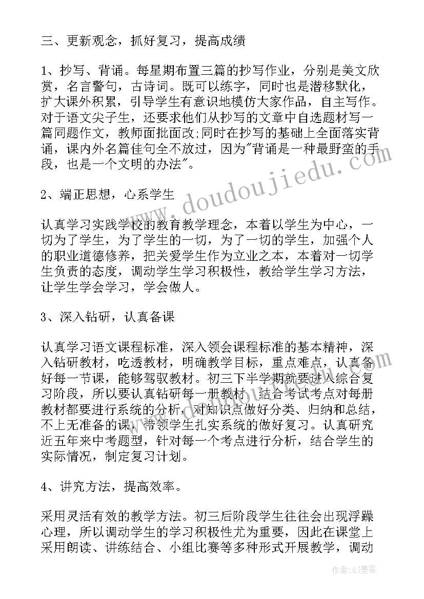 2023年九年级物理第一学期工作计划(优秀9篇)