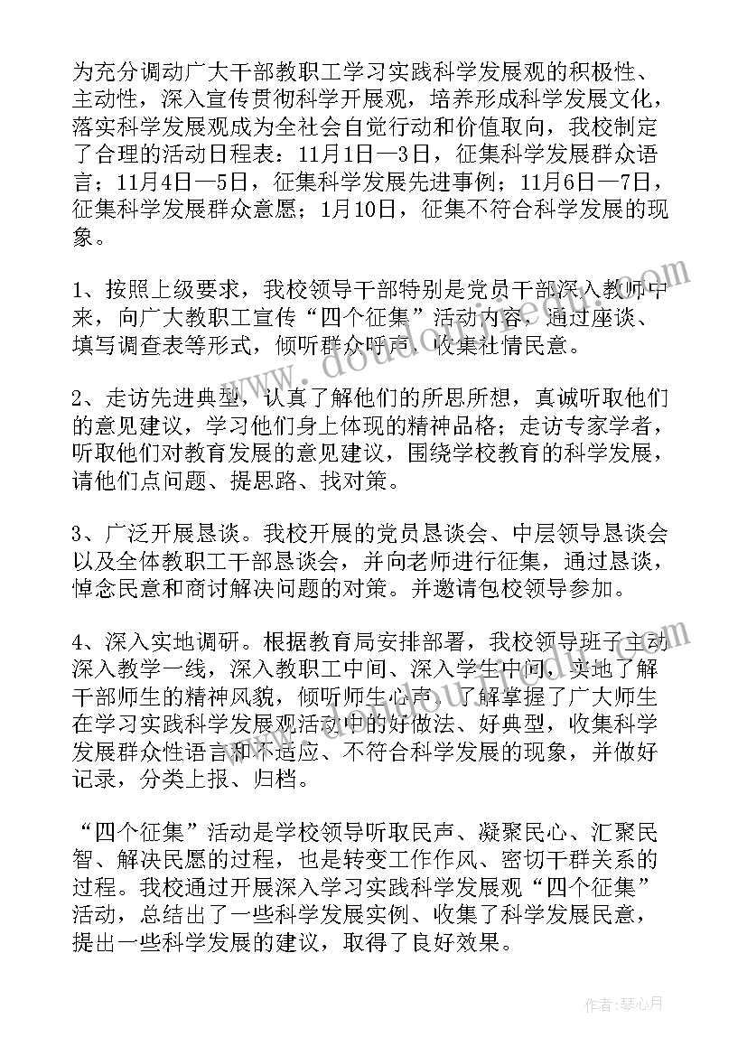 2023年三个年活动心得体会 开展集中警示教育活动工作汇报(通用8篇)