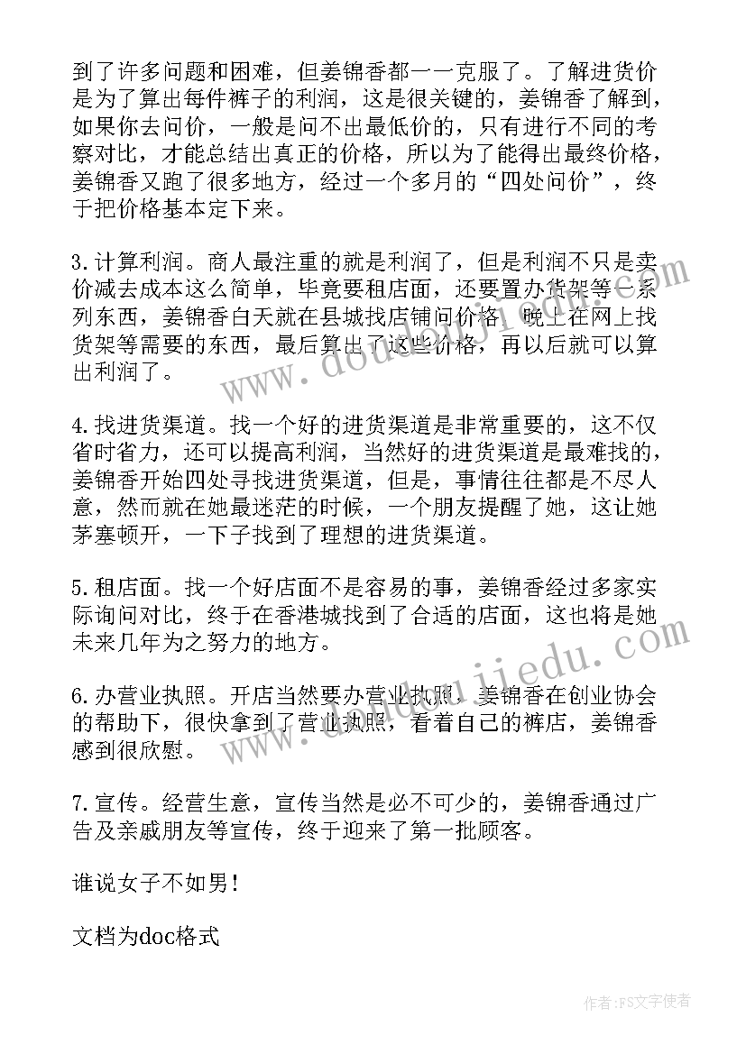 最新科技教育工作者代表发言(优秀10篇)