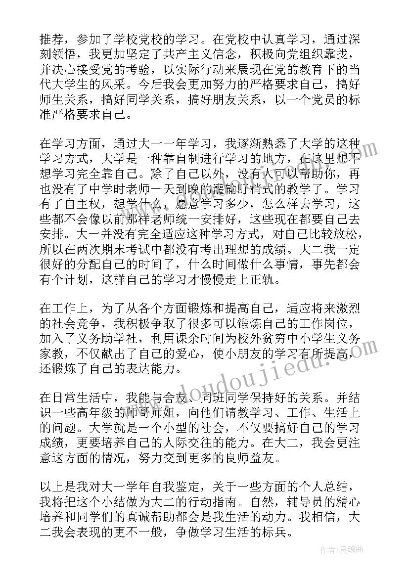 思想总结学生个人总结高中(优质6篇)