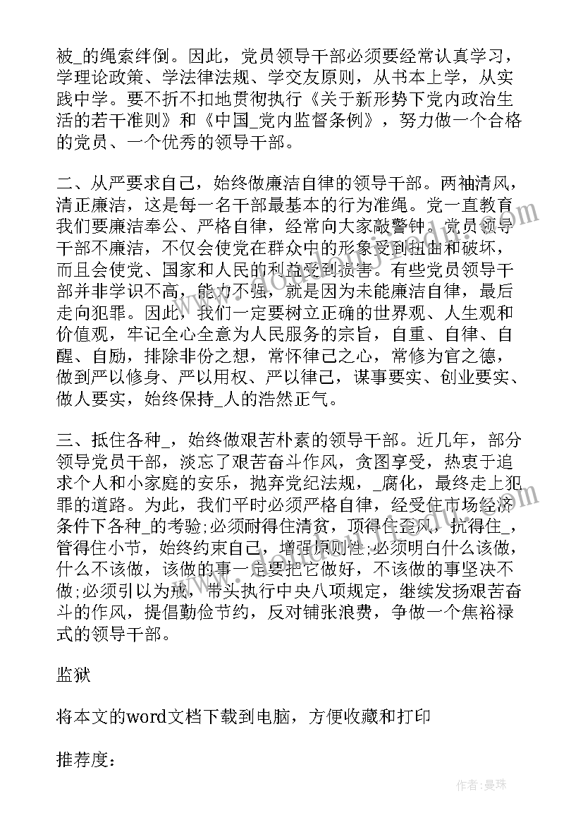 2023年监狱减刑假释工作总结(模板5篇)