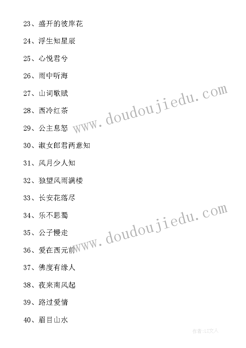 2023年低调的名人的事例 做事低调心得体会(精选8篇)