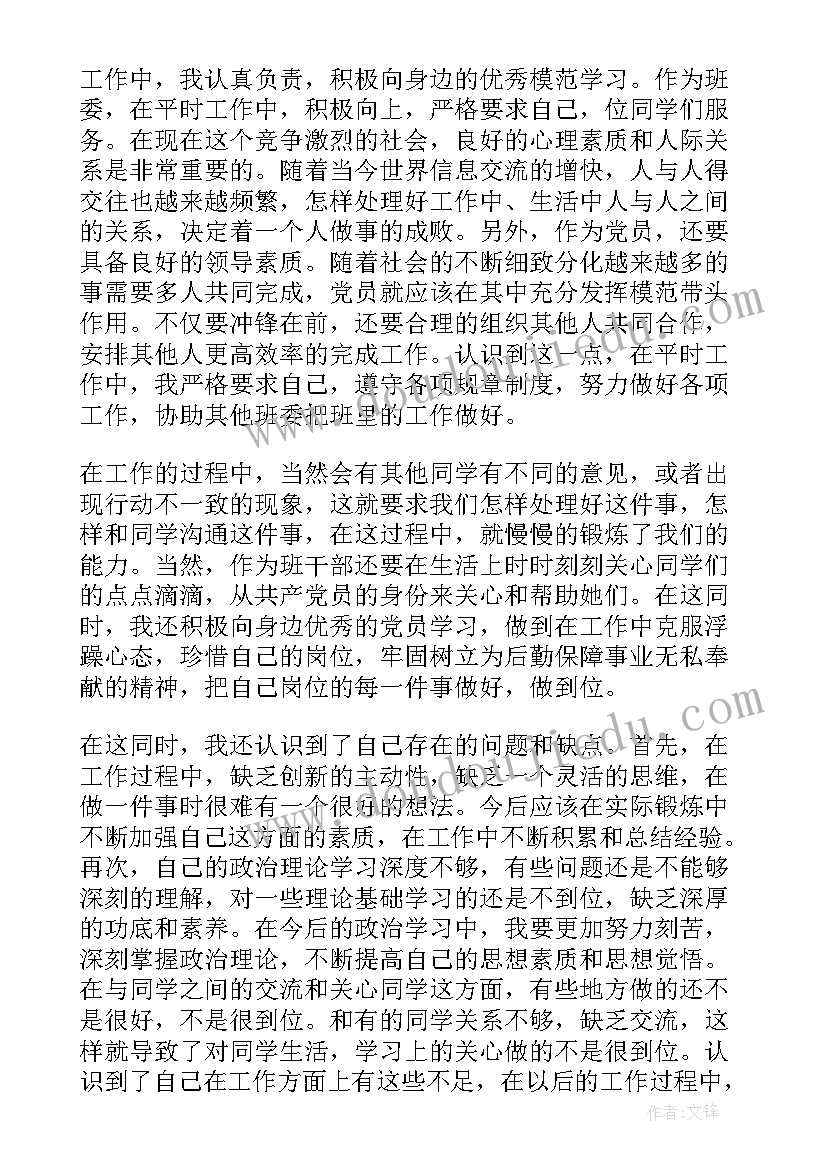 最新入党积极分子思想汇报(精选5篇)