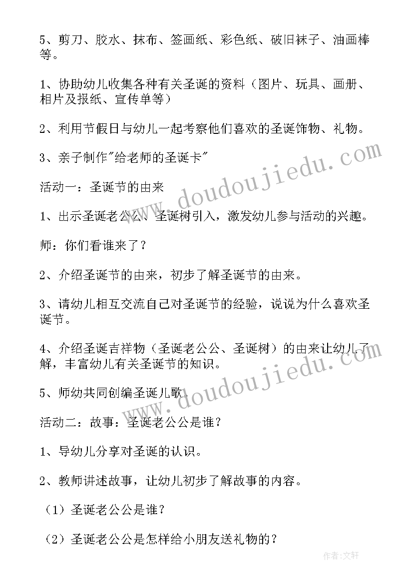 幼儿园植树节活动方案(模板8篇)