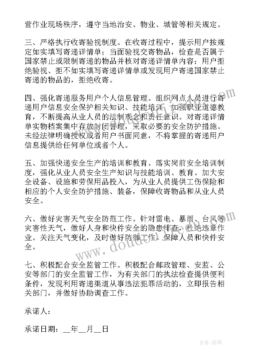 最新煤矿管理人员安全生产承诺书(汇总8篇)