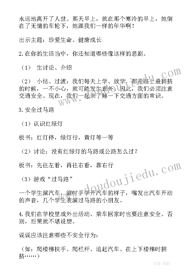 2023年国家安全教育日小学生国旗下讲话(优秀6篇)