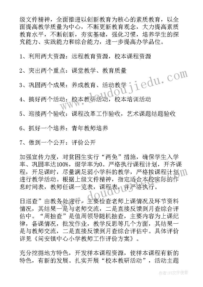 最新小学师德总结(模板5篇)