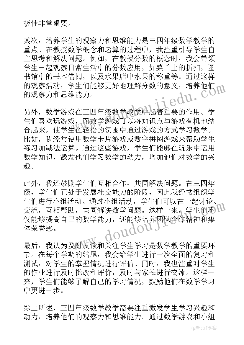 2023年四年级数学下教学反思集第一单元 四年级数学教学反思(优质9篇)