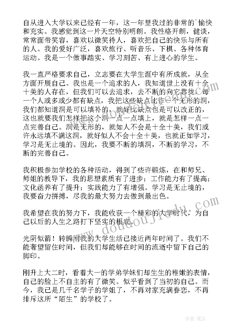 安徽师范大学学生学年鉴定表个人小结 大学生个人小结自我鉴定(优秀10篇)