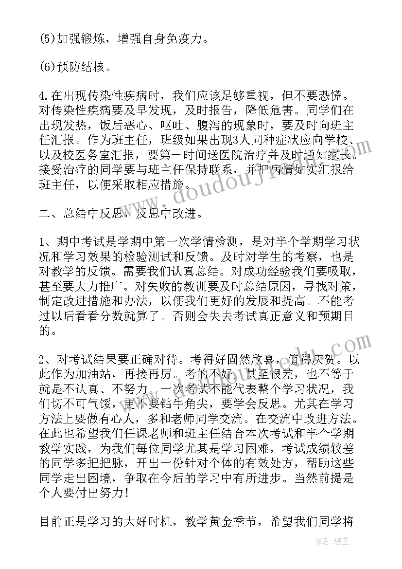 2023年食品安全国旗下讲话稿小学(优质5篇)