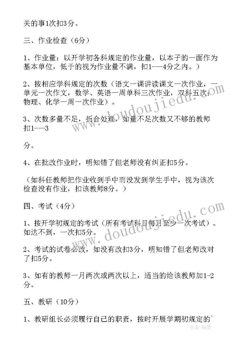 学校教学常规管理制度完整 学校教学常规管理制度(汇总5篇)