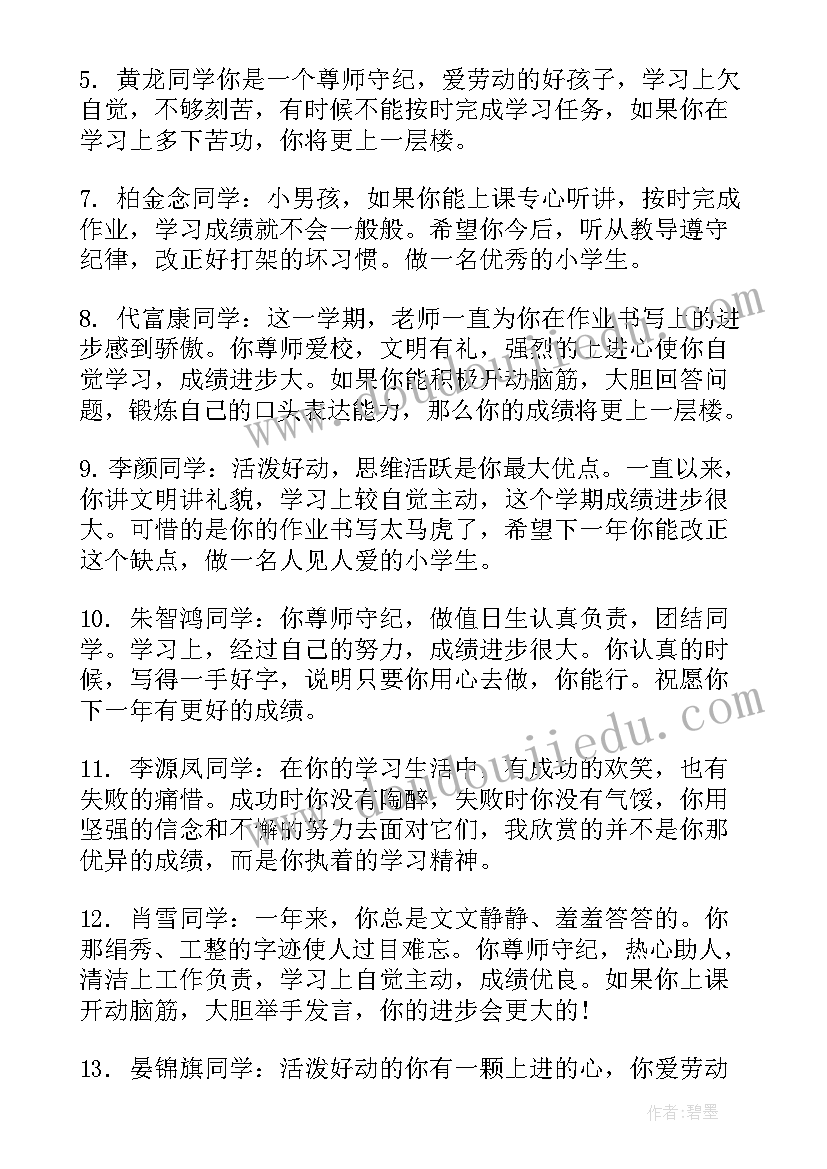 2023年高三下学期班主任工作计划(汇总10篇)