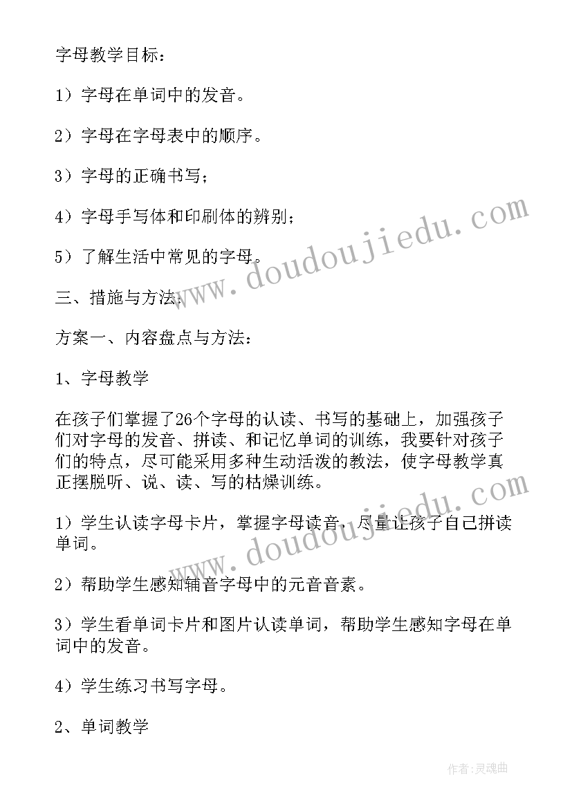 最新小学英语三年级英语教学计划(汇总6篇)