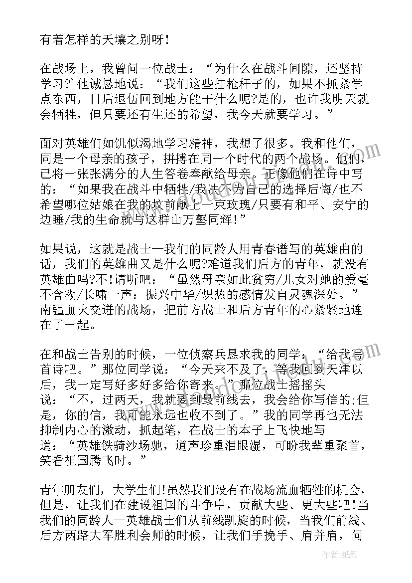 最新我们的使命演讲稿(模板5篇)