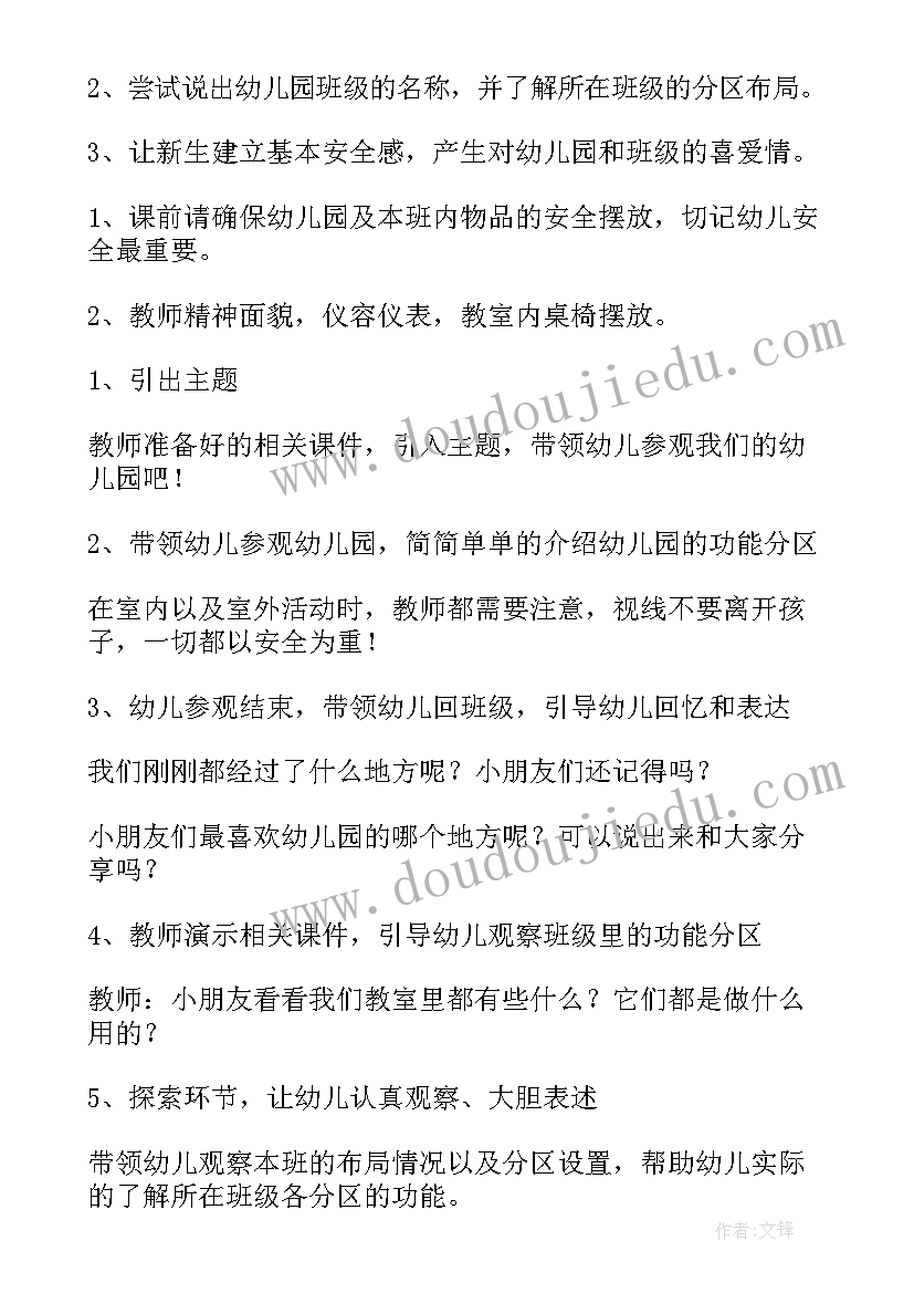 幼儿园规范办园行为的报告 幼儿园天心得体会(大全5篇)